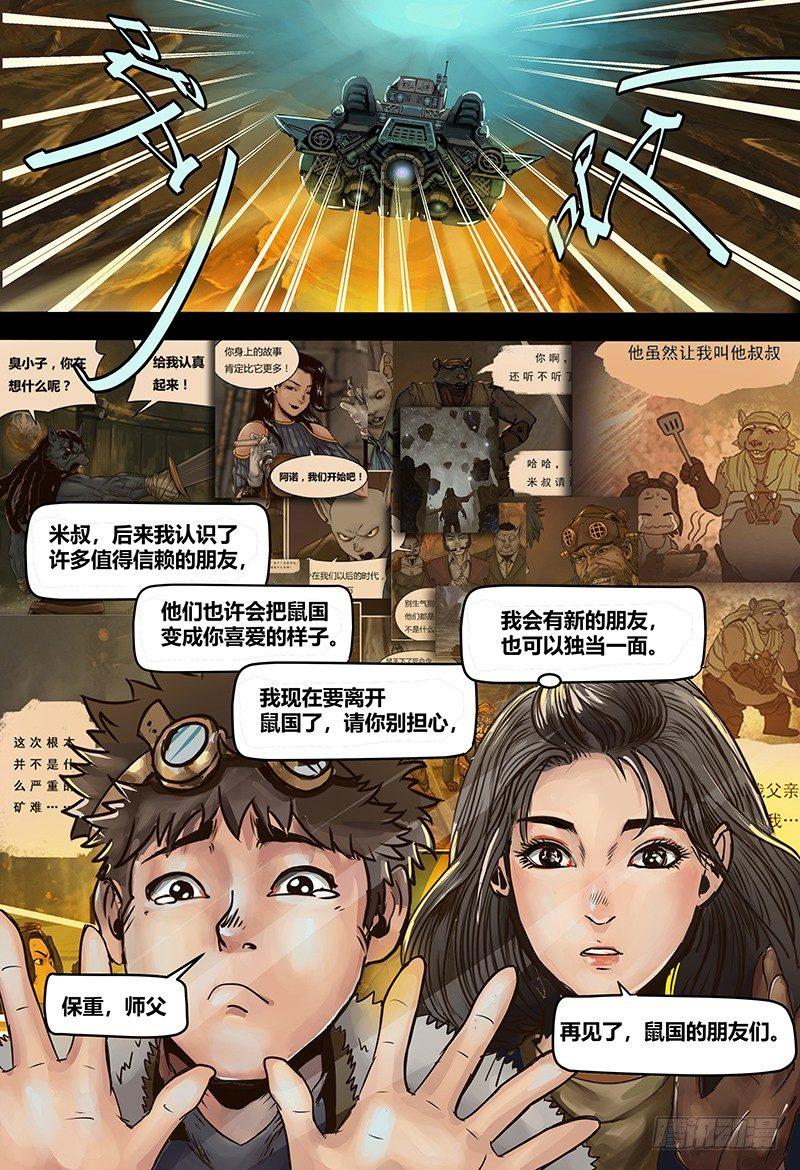 第114话 完结篇-第115话