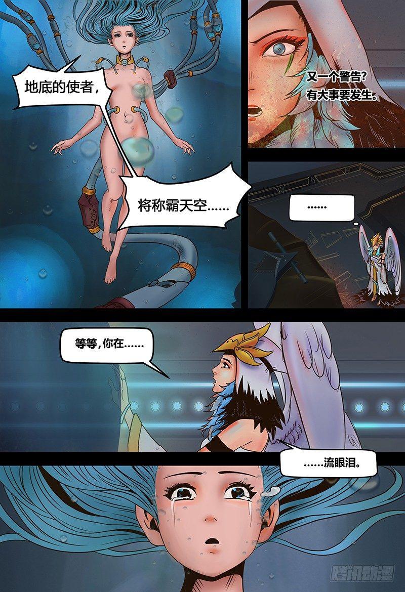 第116话 繁星天启-第117话