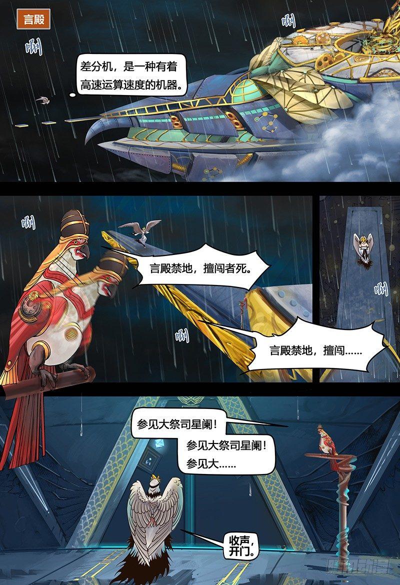 第116话 繁星天启-第117话