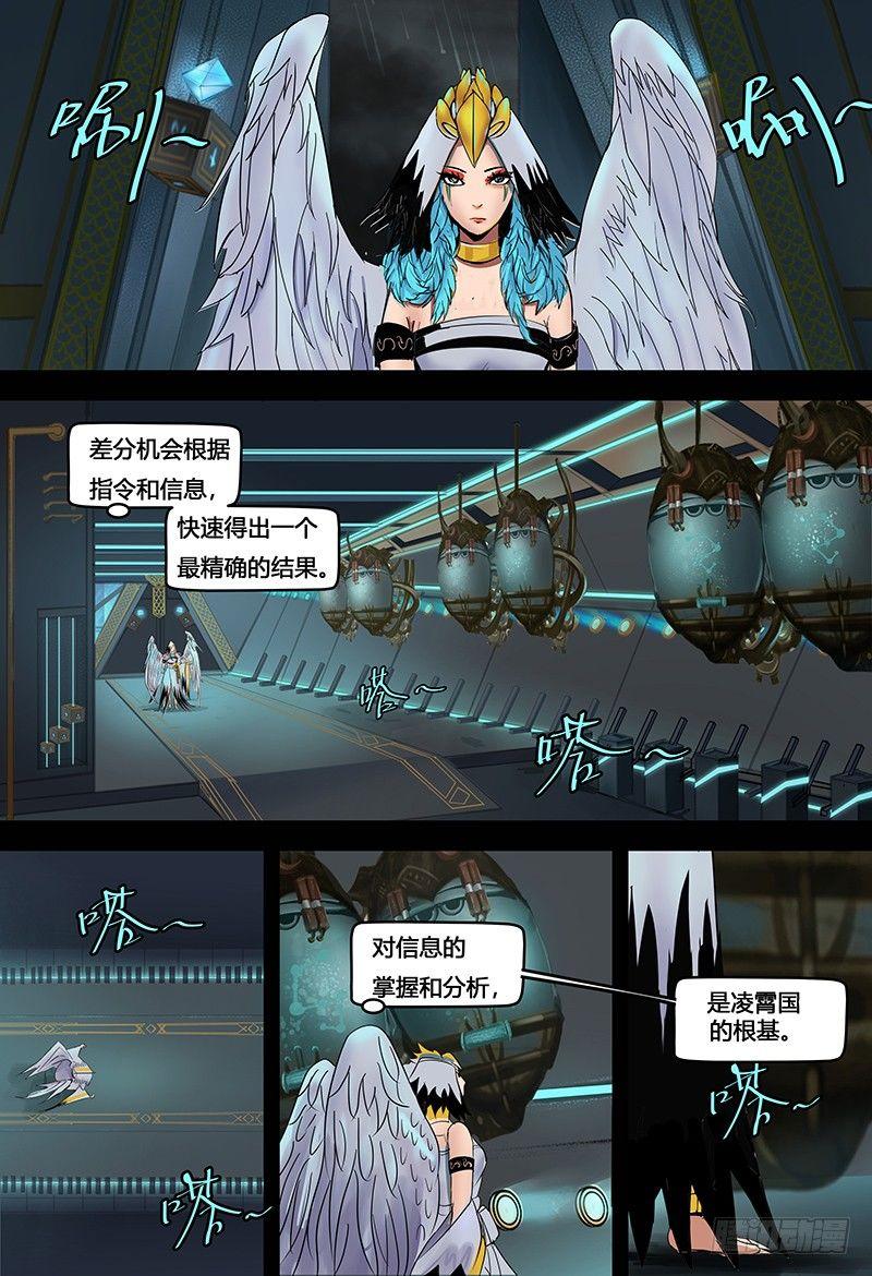 第116话 繁星天启-第117话