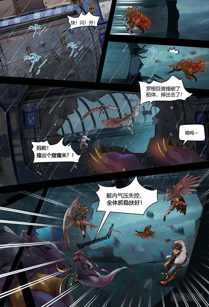 第118话 怒兽-第119话