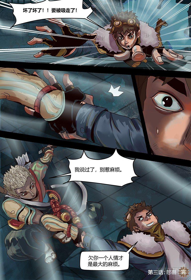 第118话 怒兽-第119话