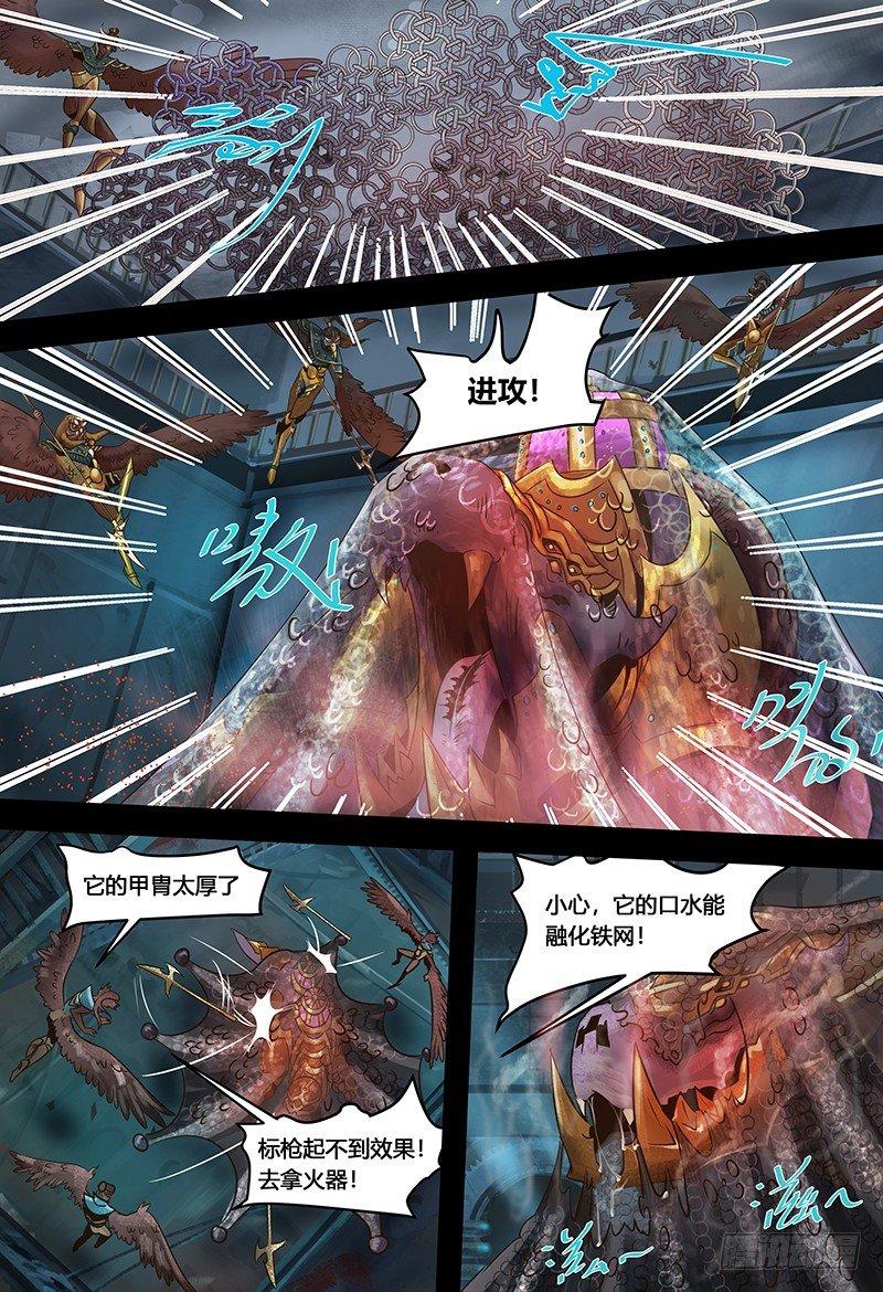 第118话 怒兽-第119话