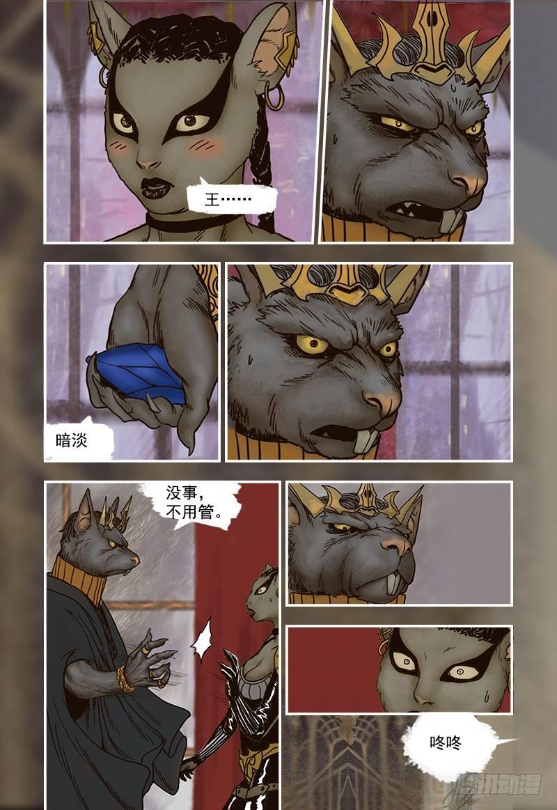 13-第13话