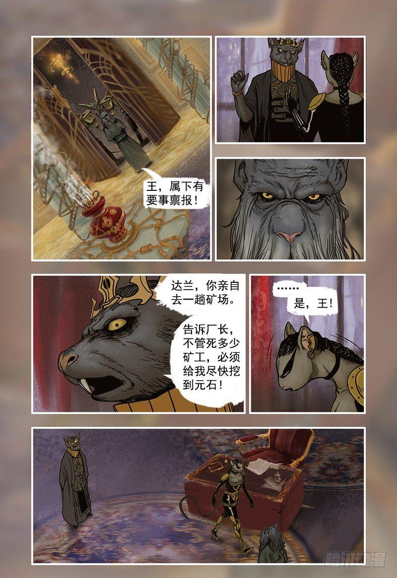 13-第13话