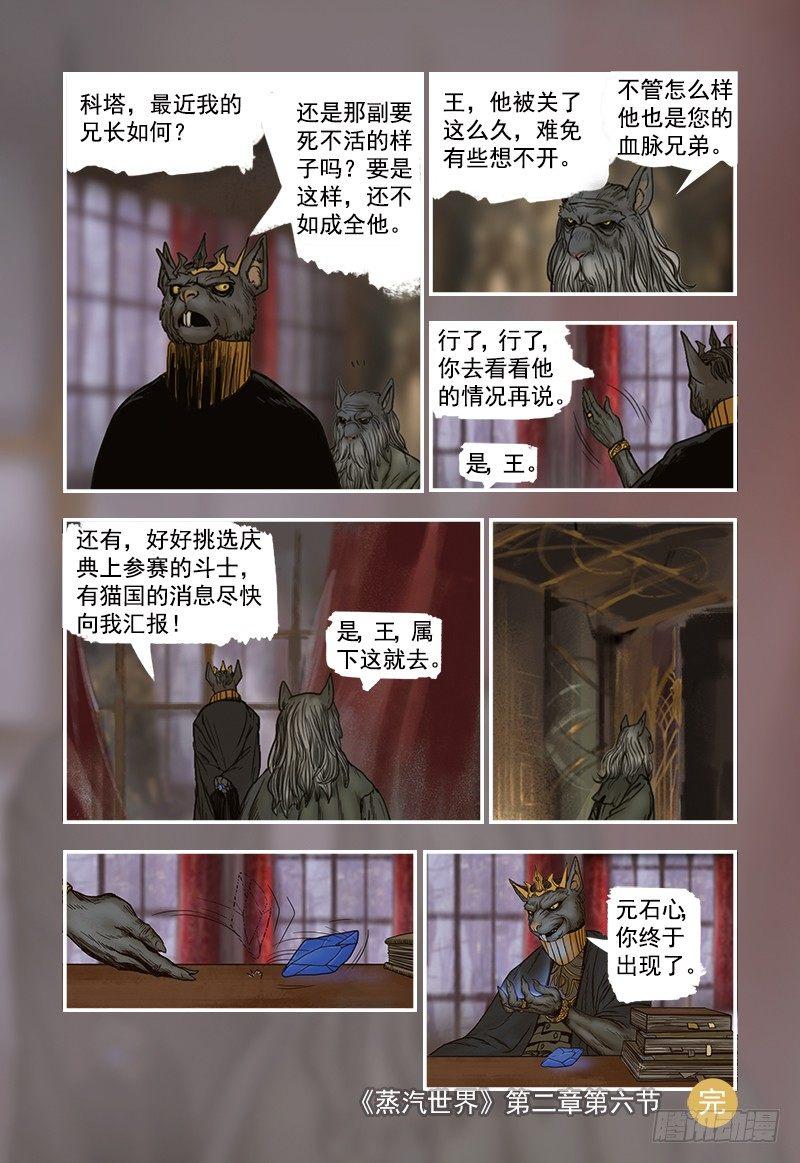 13-第13话