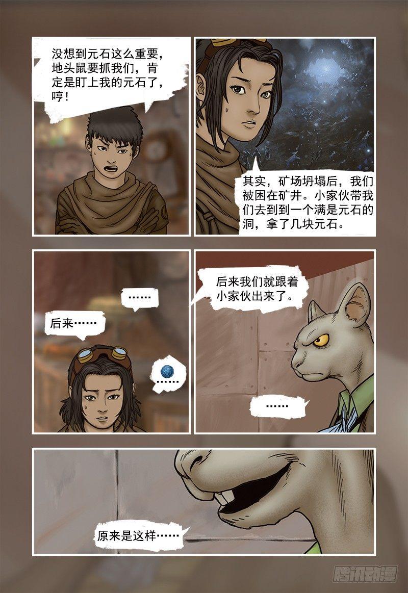 13-第13话