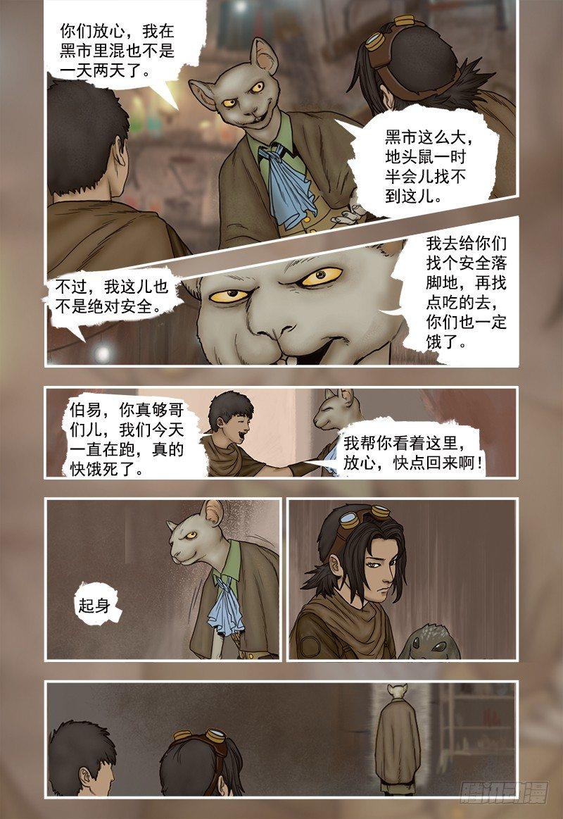 13-第13话