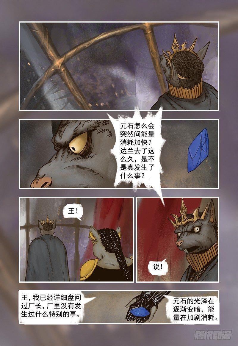 13-第13话