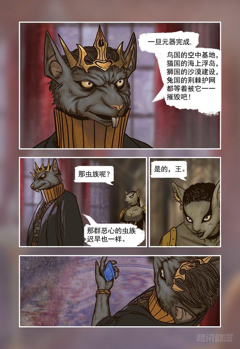 13-第13话