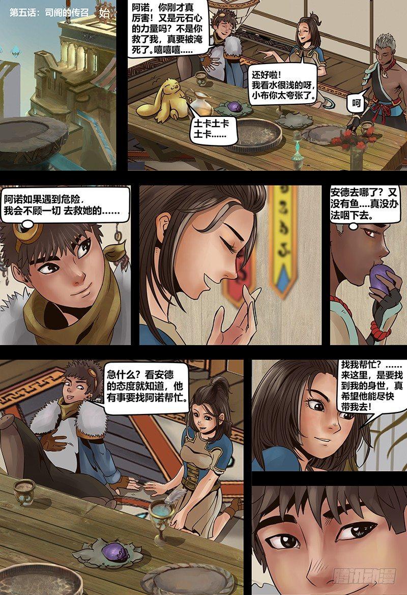 第120话 司阁的传召-第121话
