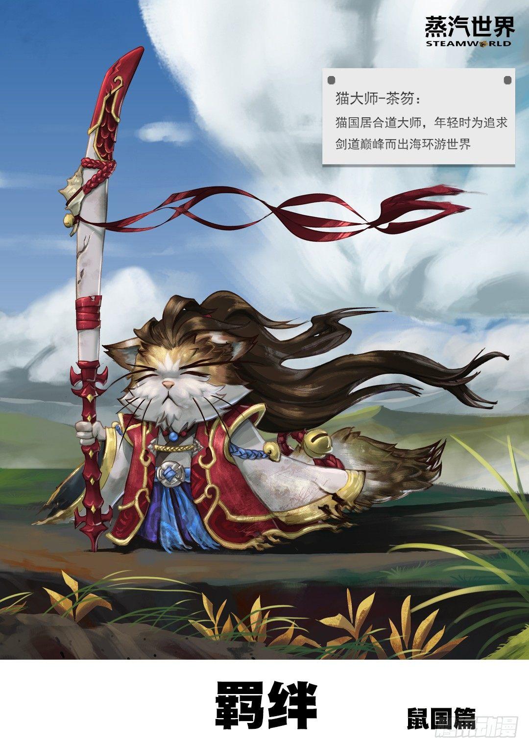 第120话 司阁的传召-第121话