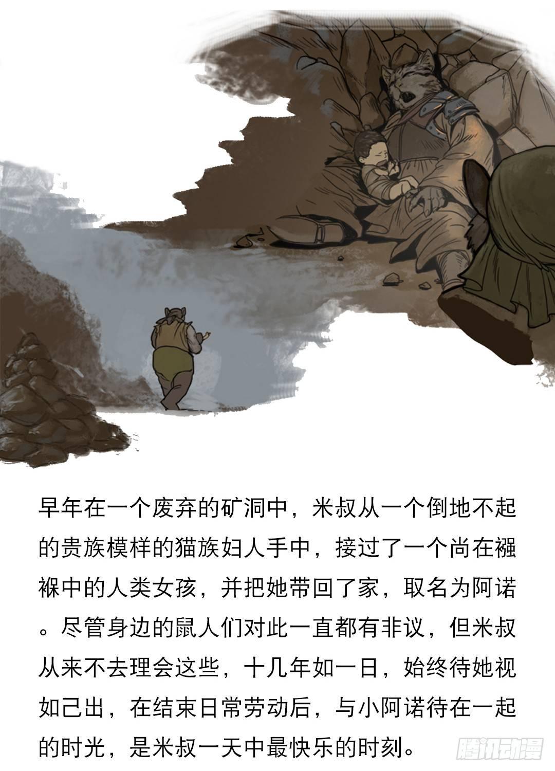 第120话 司阁的传召-第121话