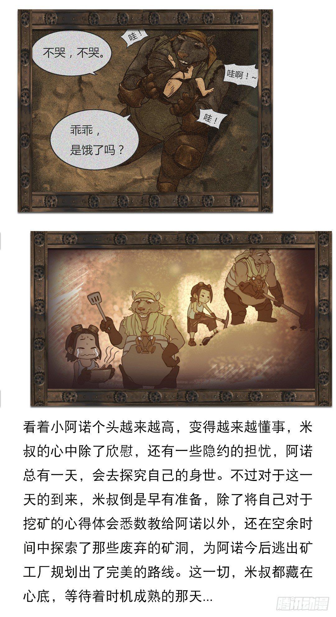 第120话 司阁的传召-第121话