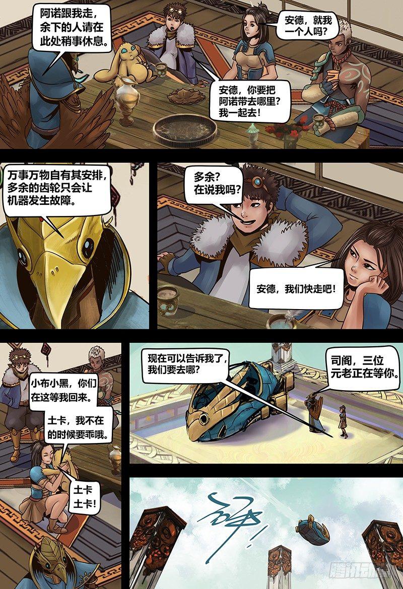 第120话 司阁的传召-第121话