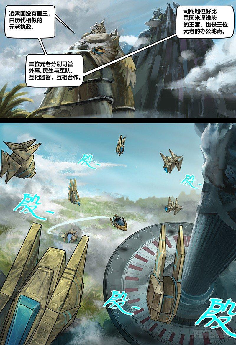 第120话 司阁的传召-第121话