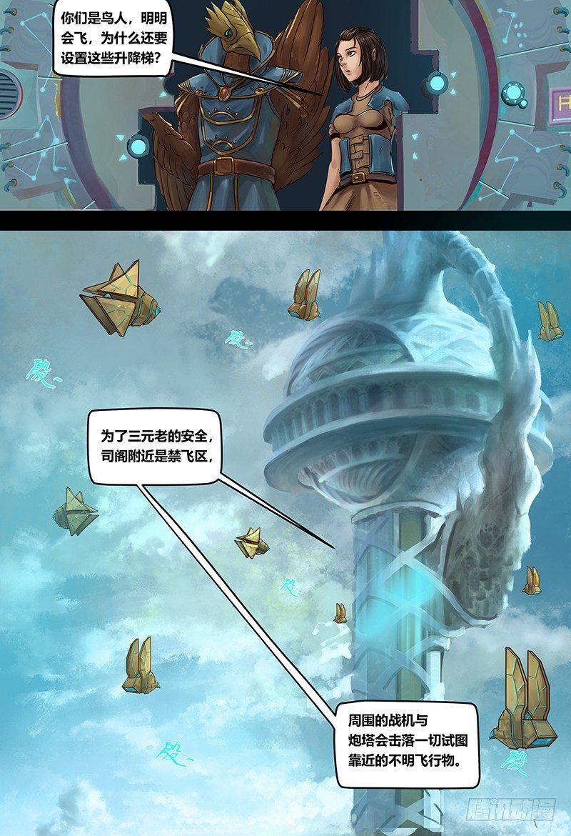 第120话 司阁的传召-第121话