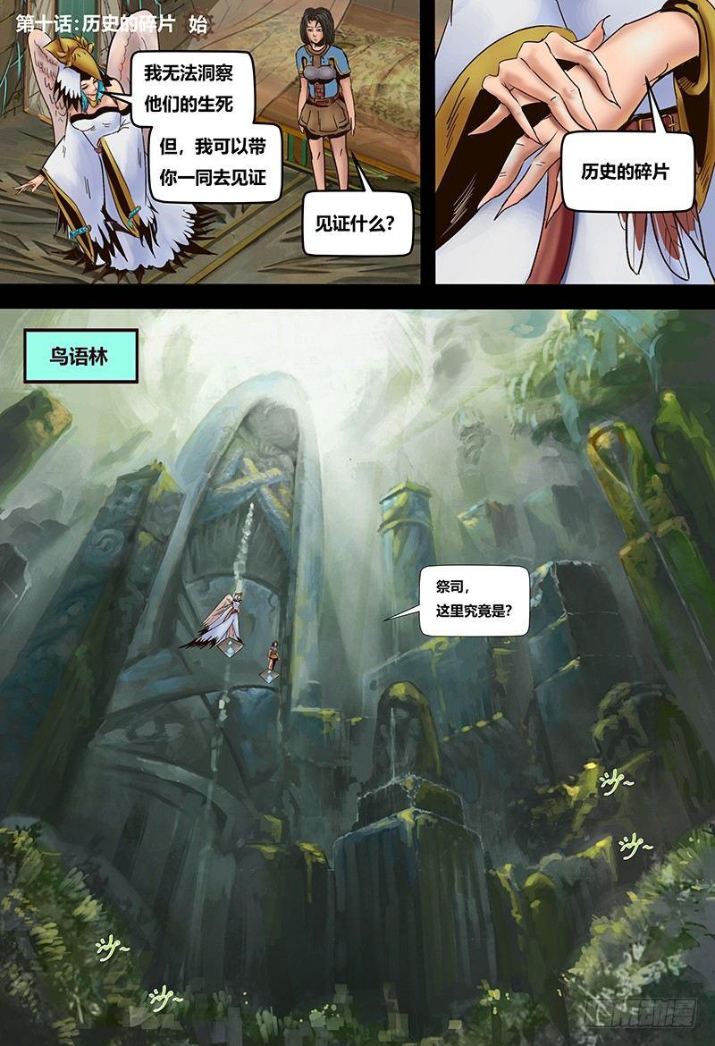 125 历史的碎片-第127话