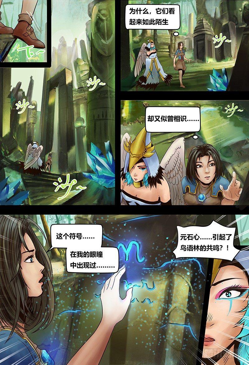125 历史的碎片-第127话