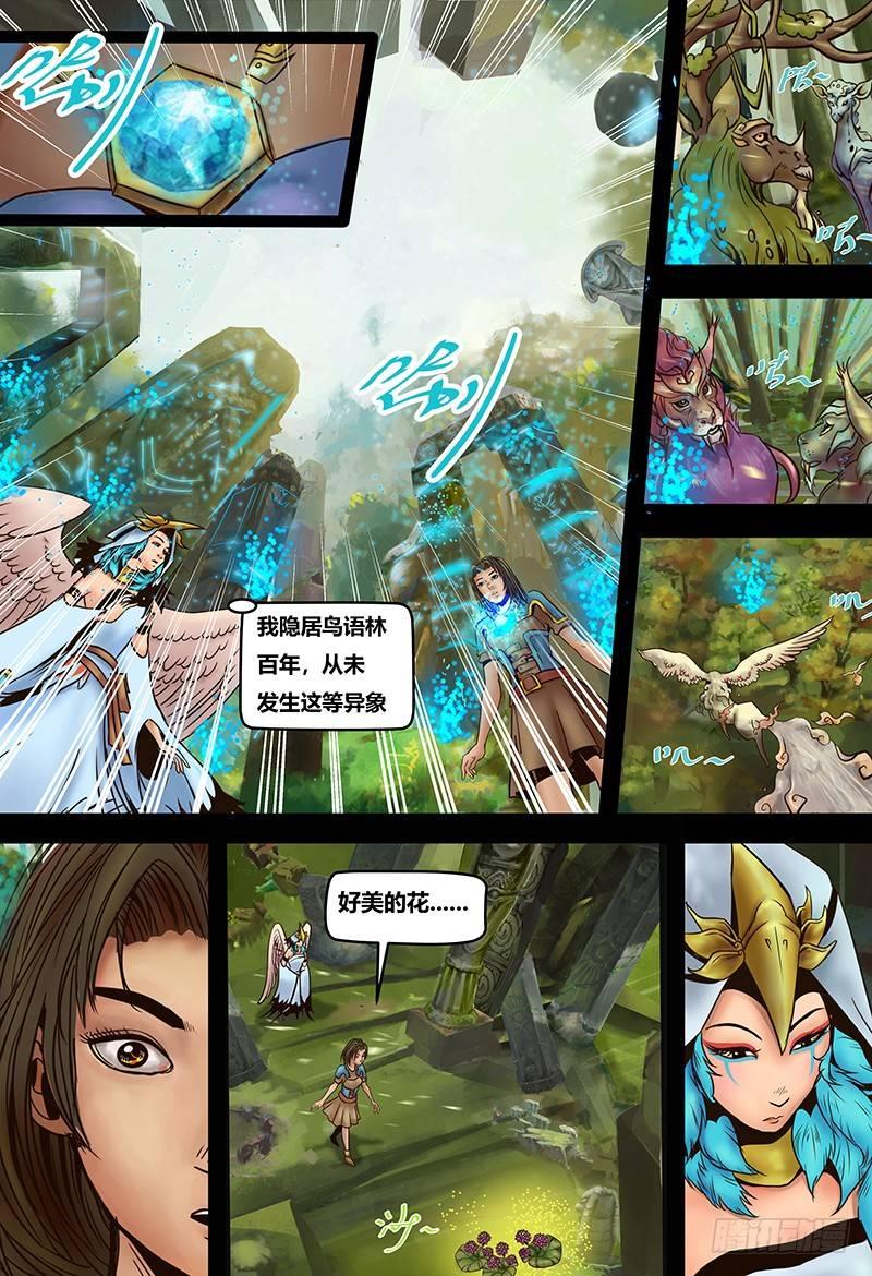 125 历史的碎片-第127话