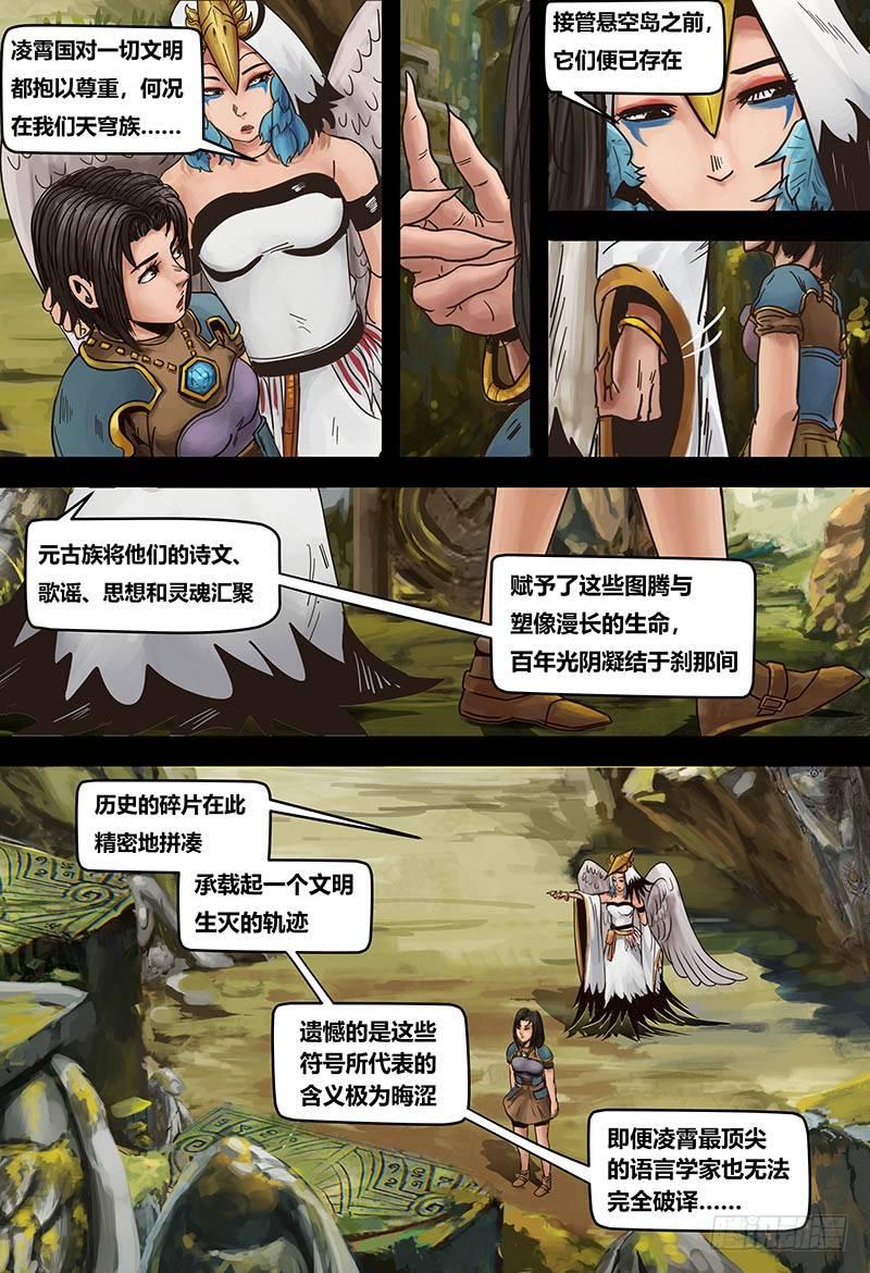 125 历史的碎片-第127话
