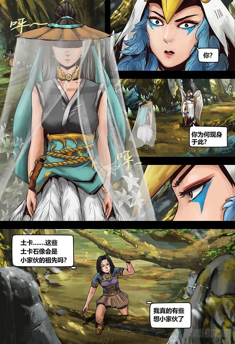 125 历史的碎片-第127话