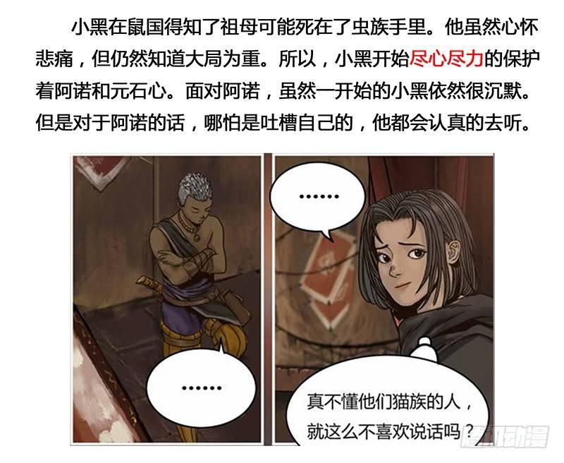 127 错过与巧合-第129话