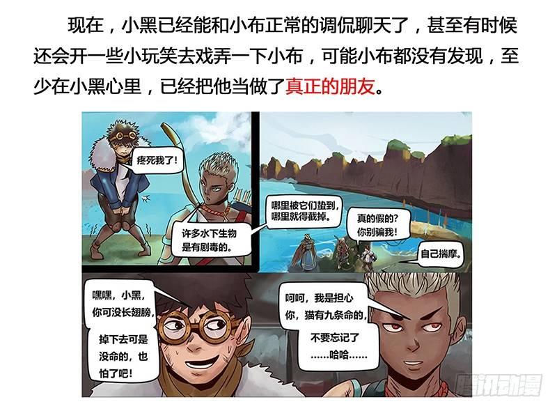 127 错过与巧合-第129话