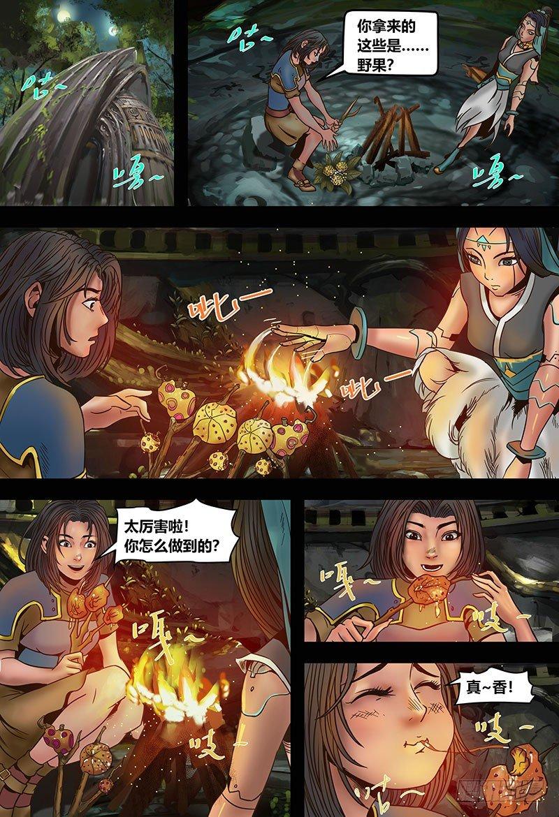 127 错过与巧合-第129话