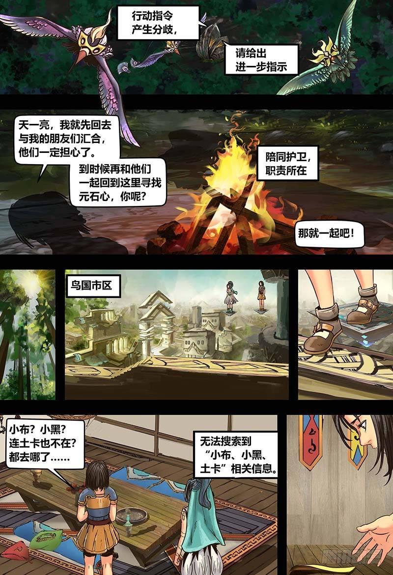 127 错过与巧合-第129话