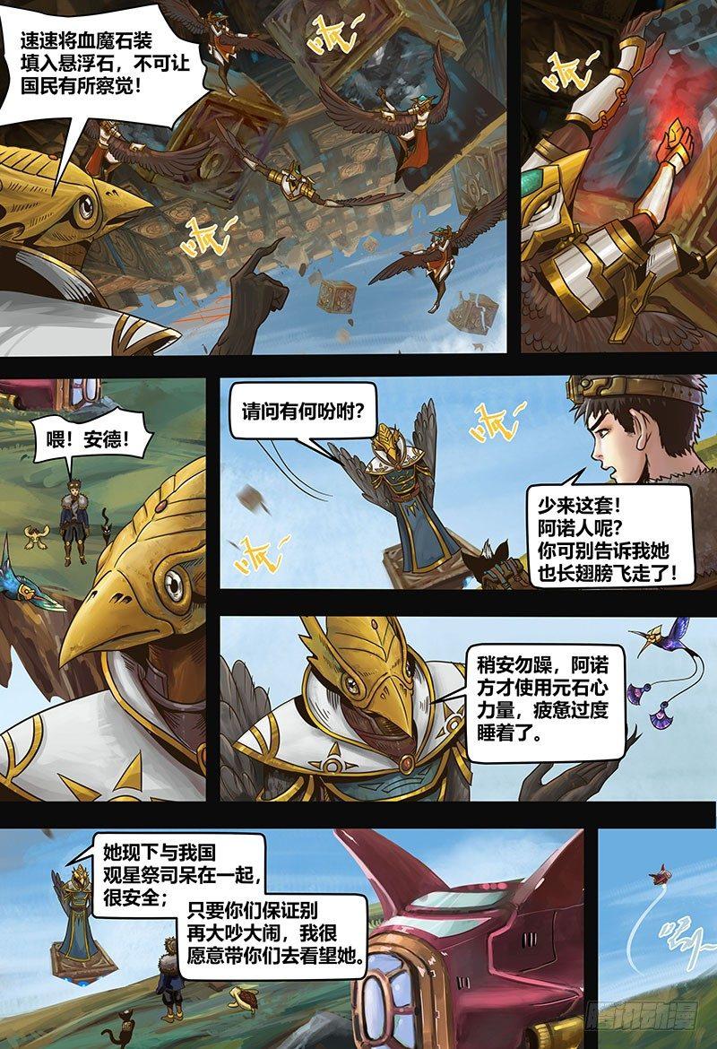 127 错过与巧合-第129话
