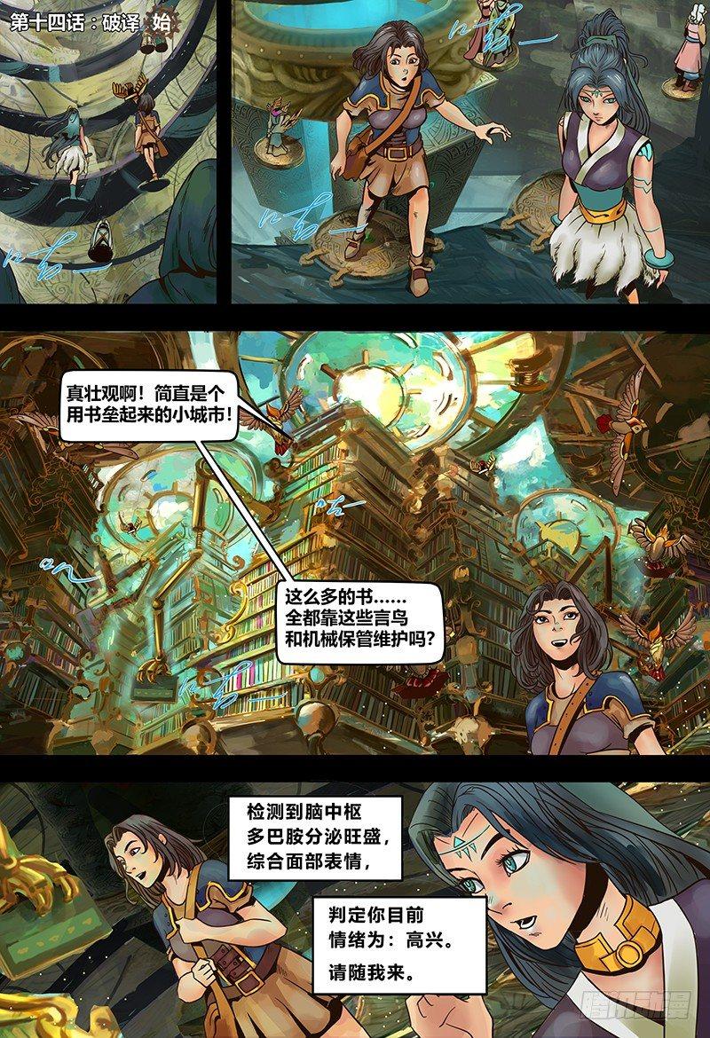 129 破译-第131话