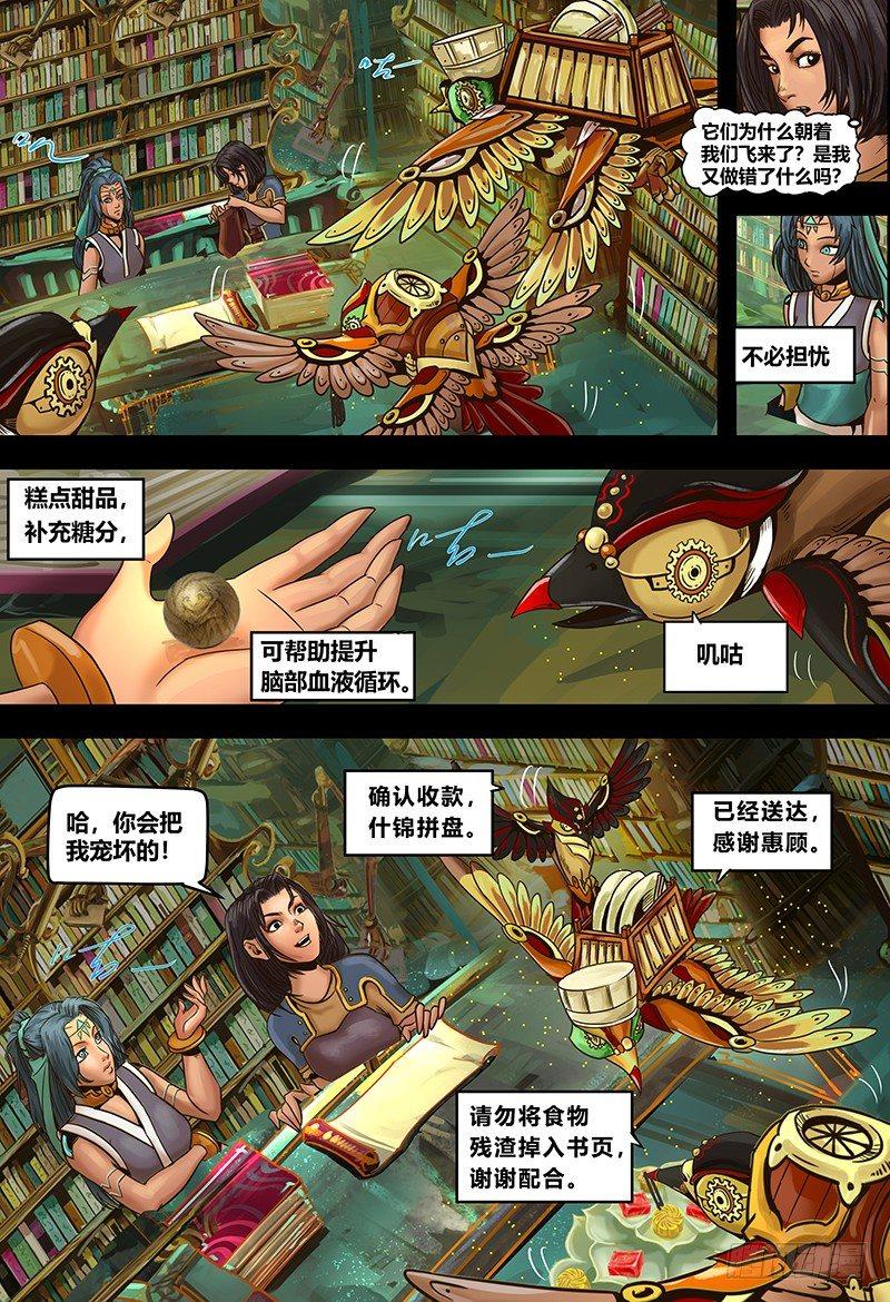 129 破译-第131话