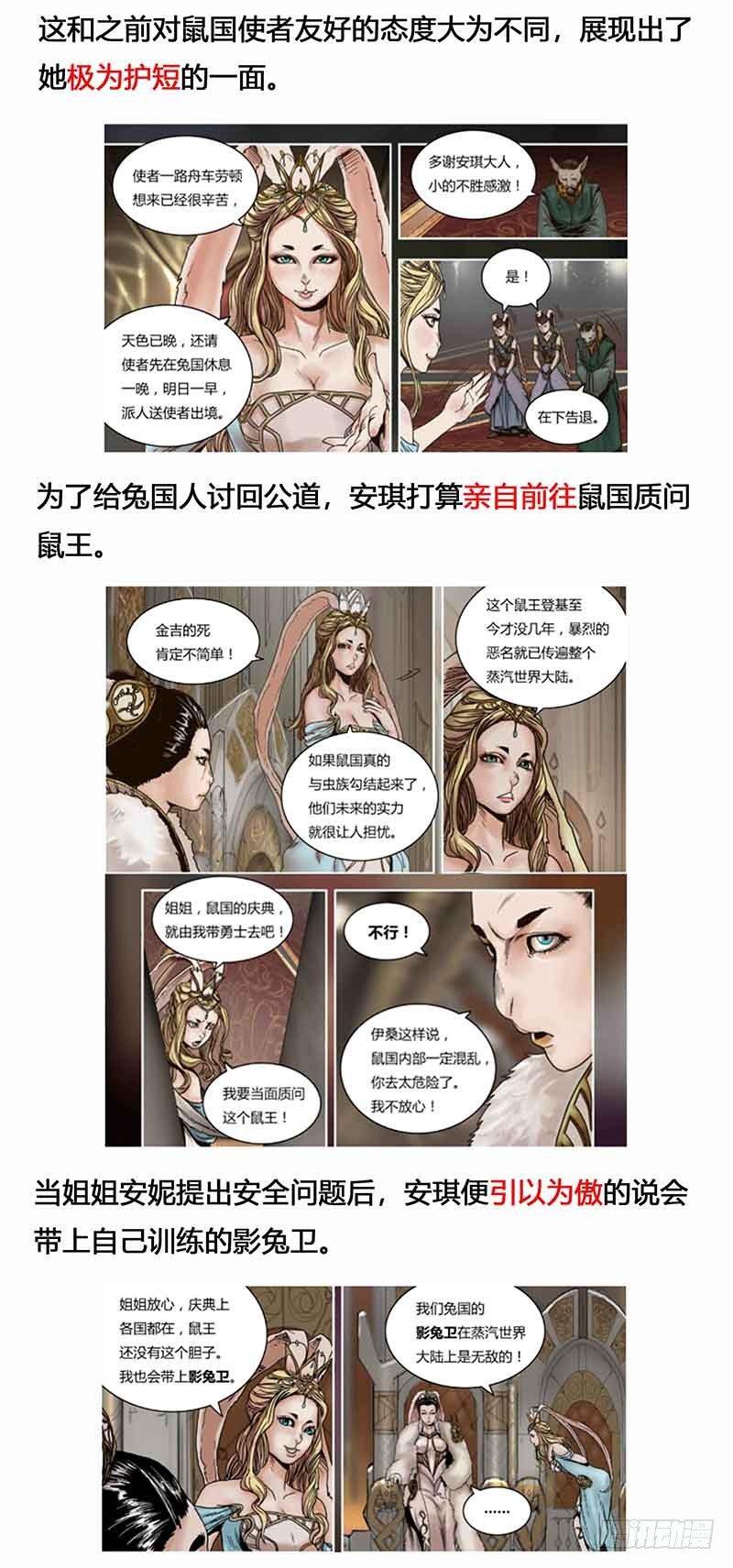 131 虫逢-第133话