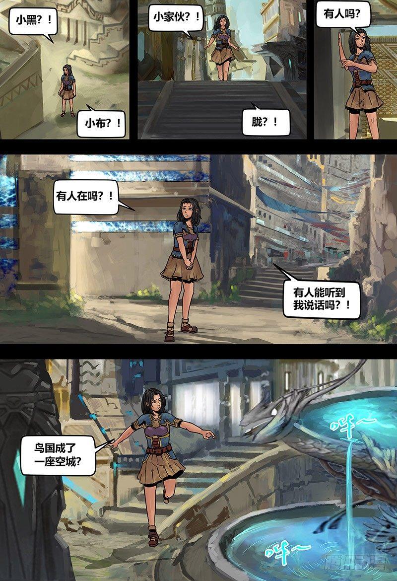 133 镜花天（上）-第135话