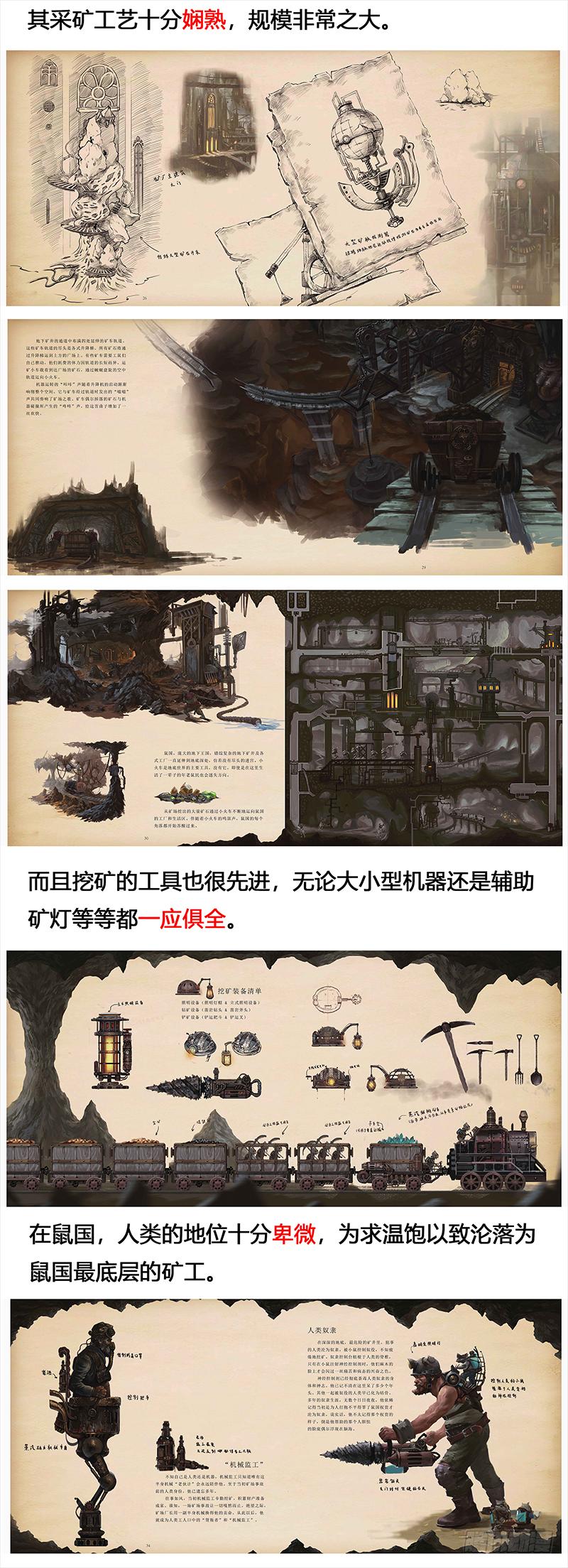 133 镜花天（上）-第135话