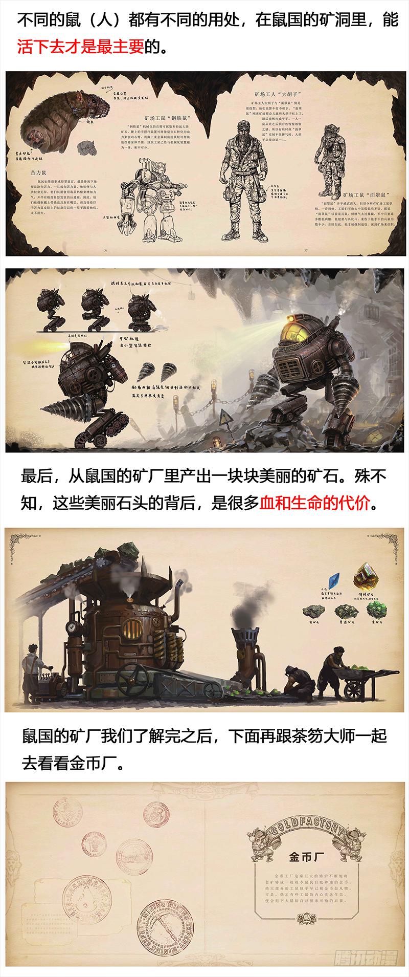 133 镜花天（上）-第135话