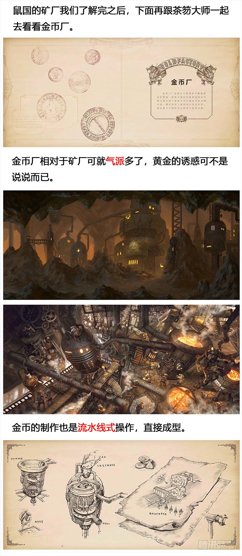 133 镜花天（上）-第135话