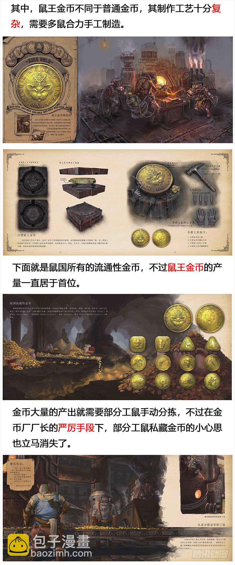133 镜花天（上）-第135话