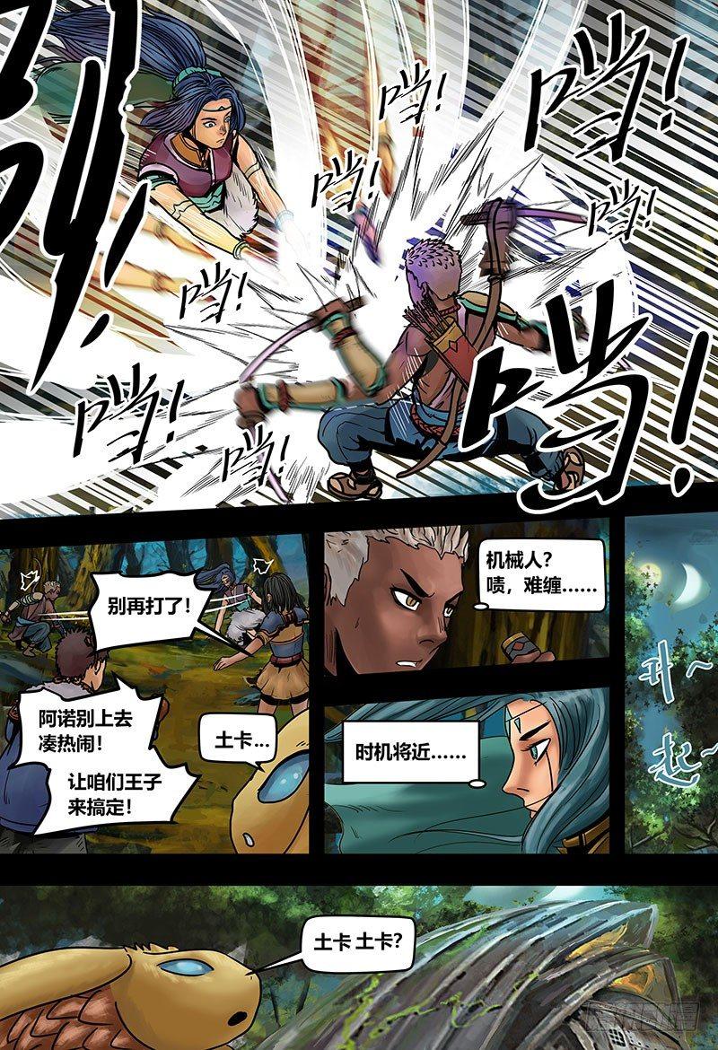 133 镜花天（上）-第135话