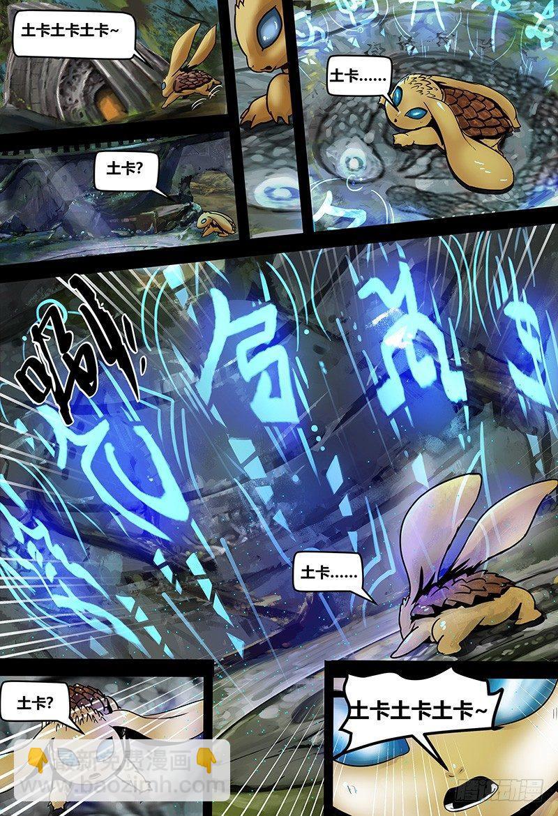 133 镜花天（上）-第135话