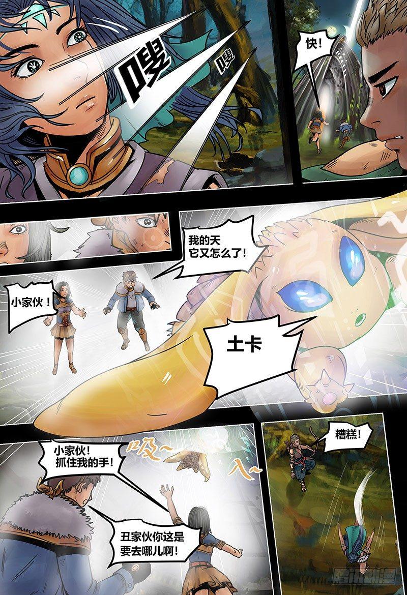 133 镜花天（上）-第135话