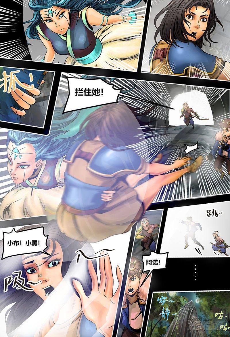 133 镜花天（上）-第135话