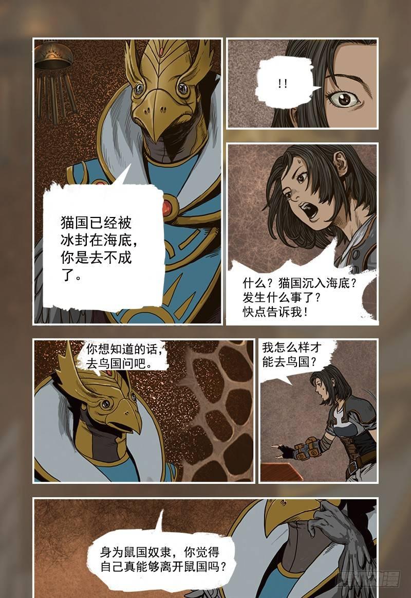 15-第15话