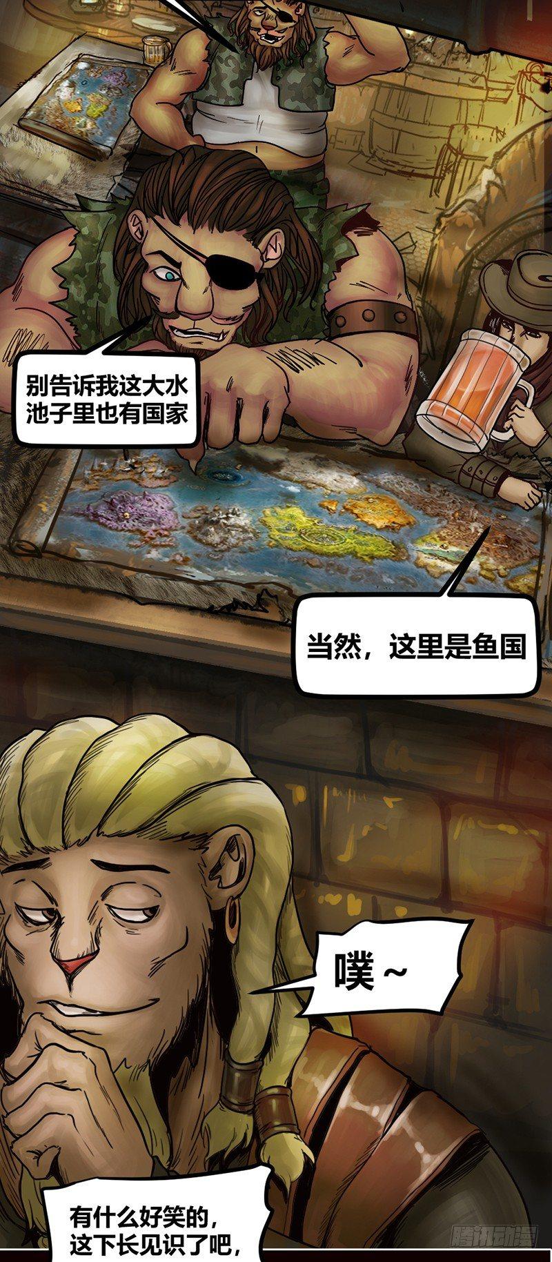番外篇 狮国列王纪-第141话