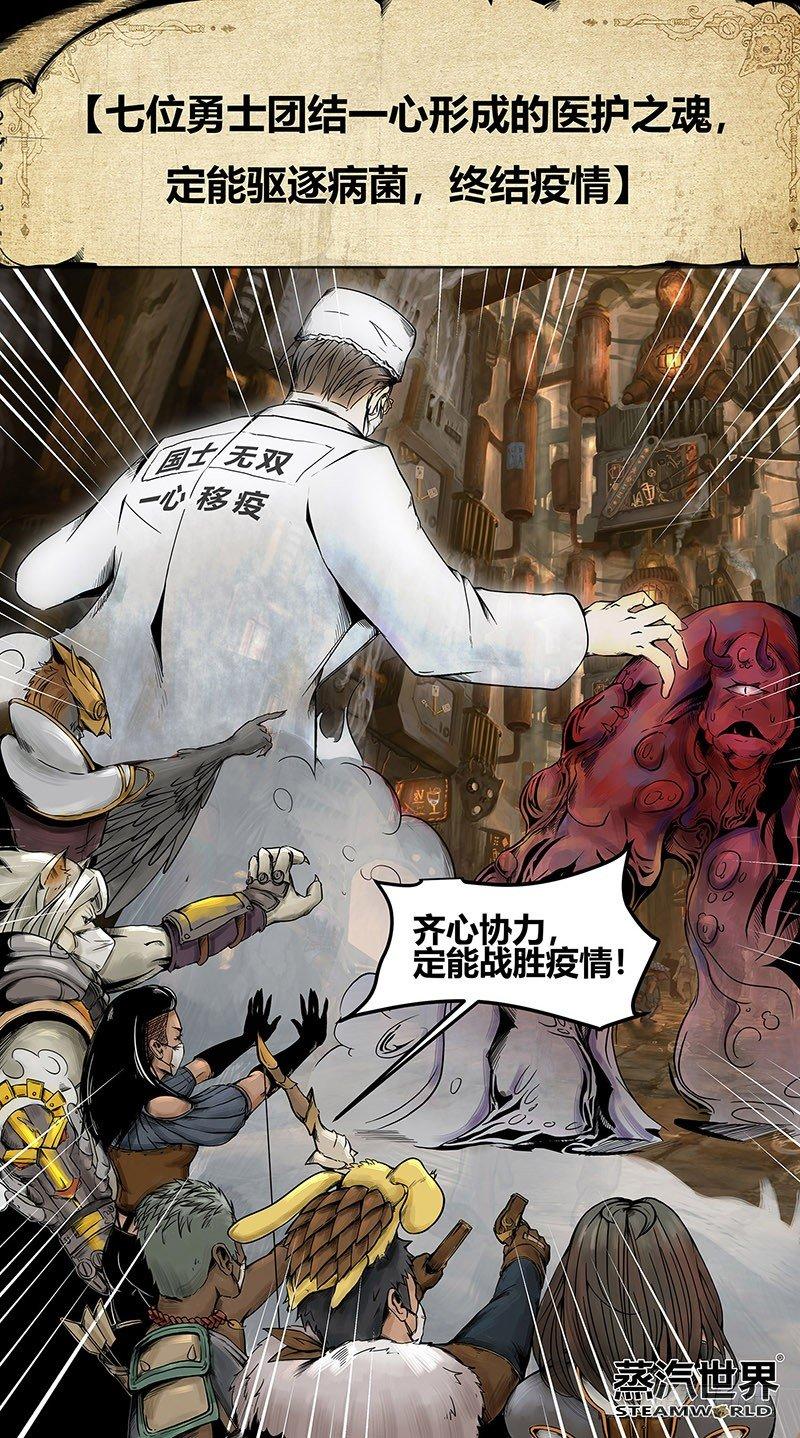 疫情篇-第143话
