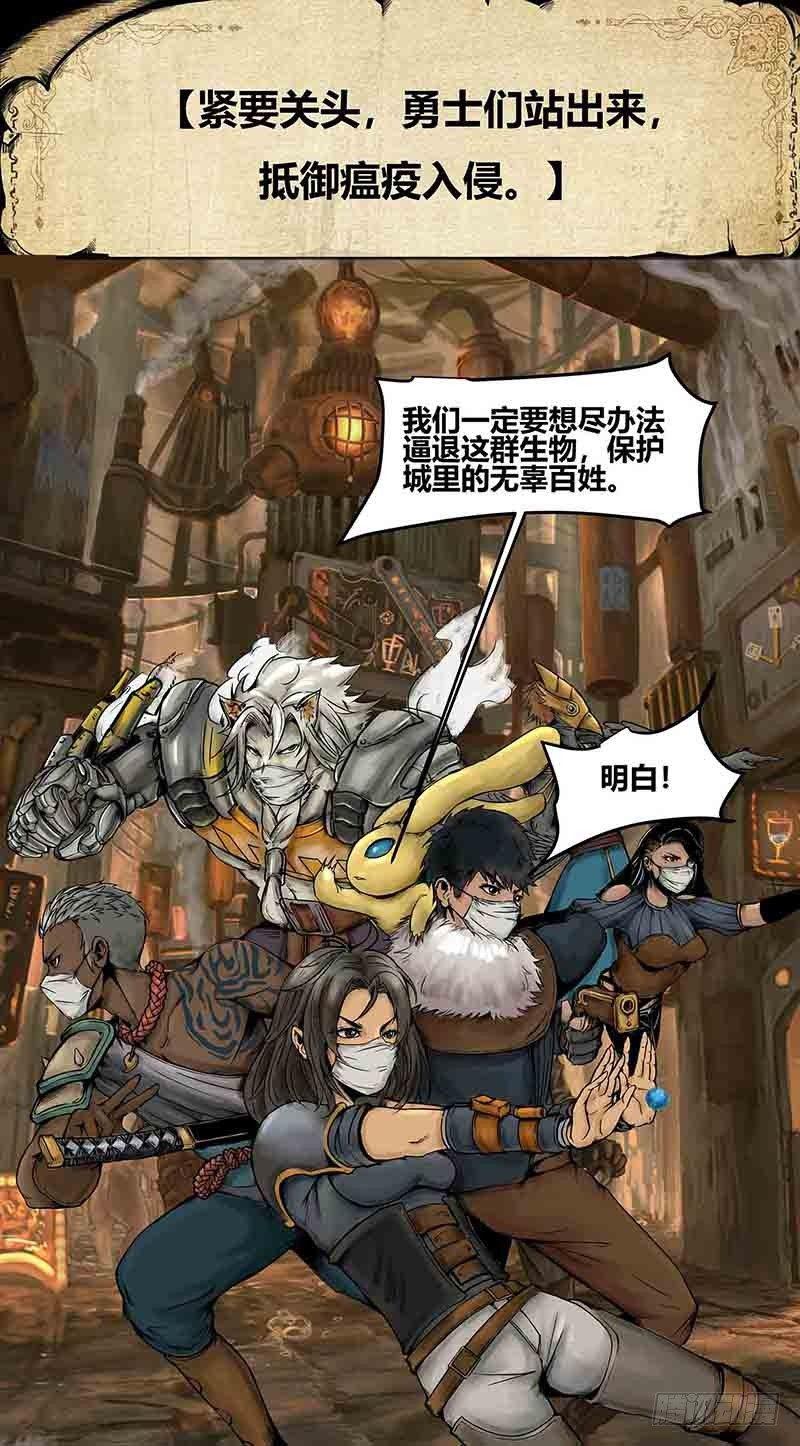 疫情篇-第143话