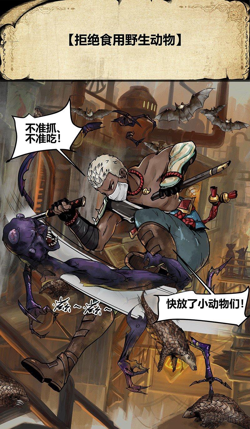 疫情篇-第143话
