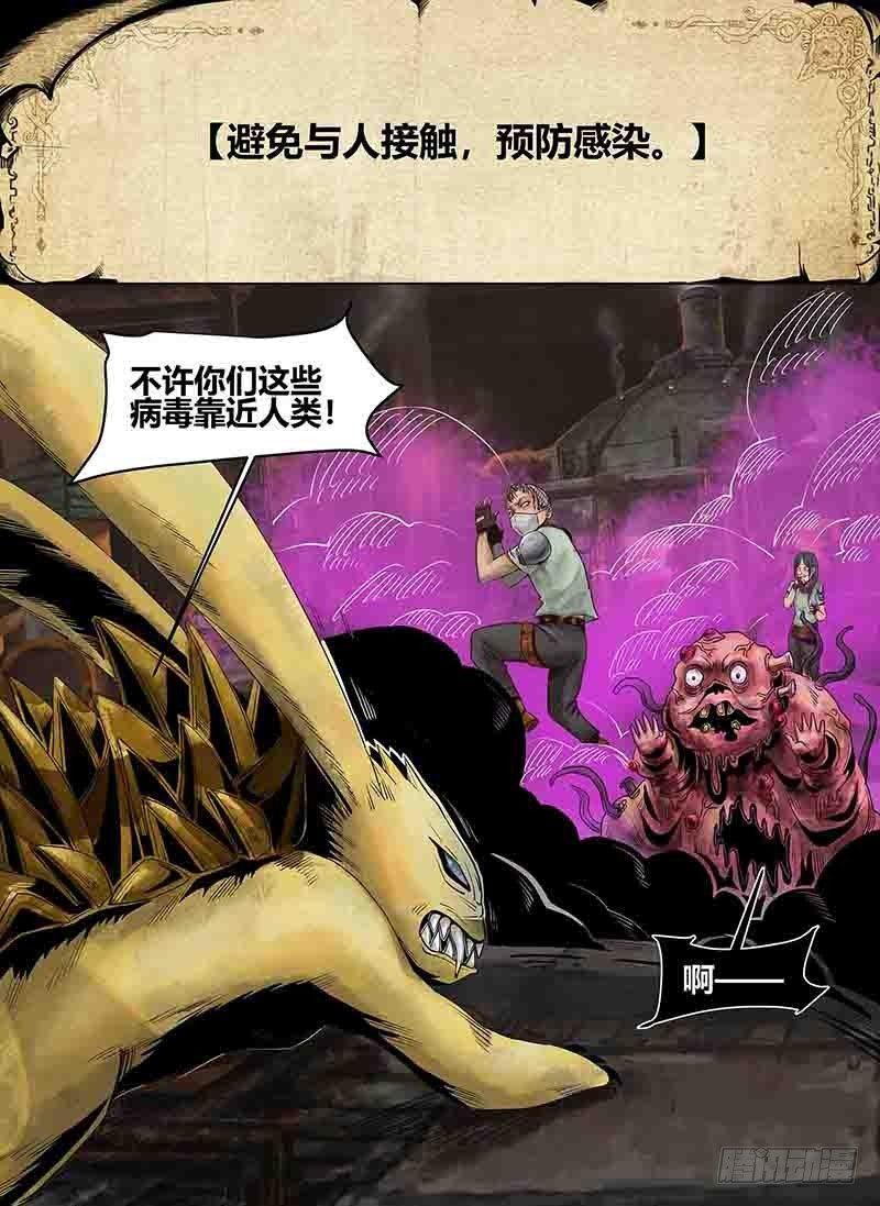 疫情篇-第143话