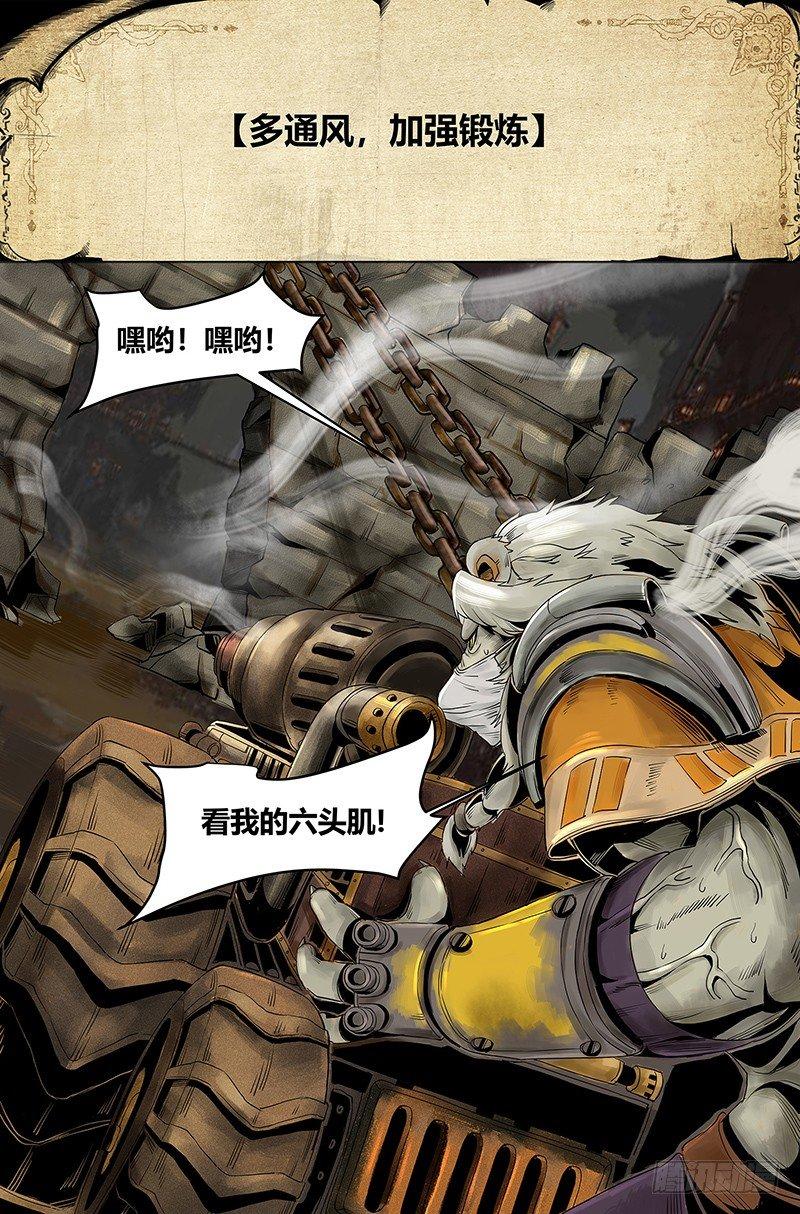 疫情篇-第143话